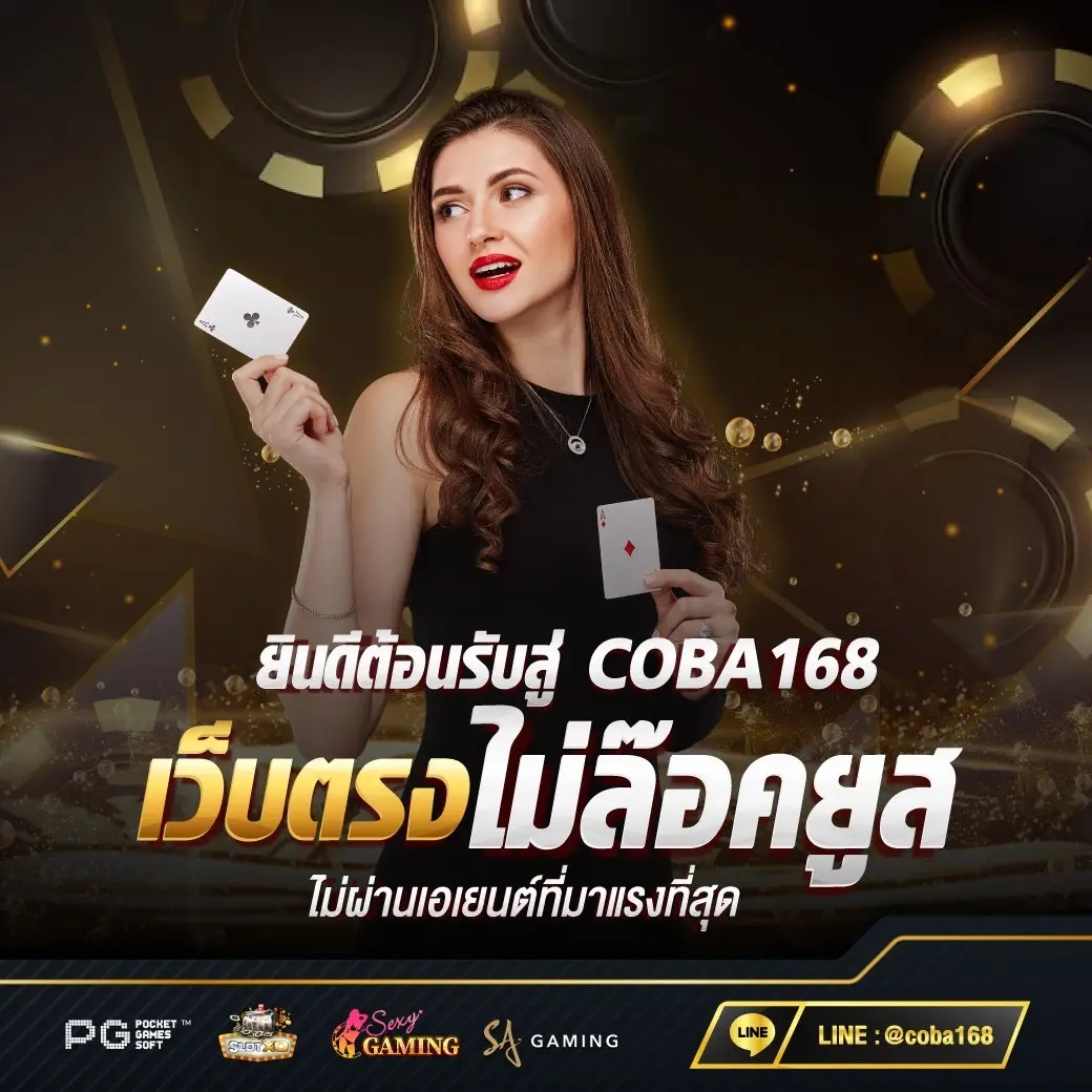 COBA168